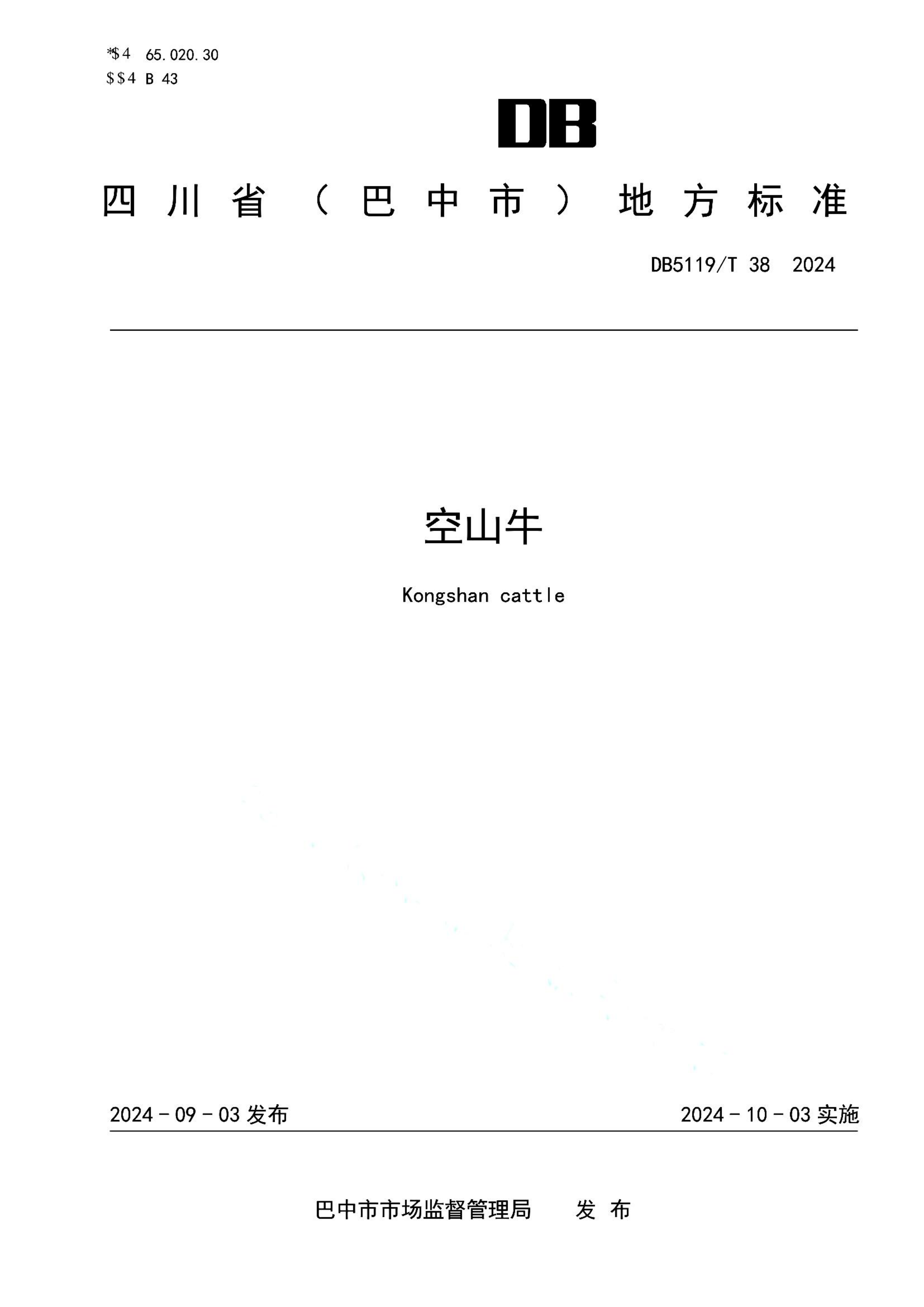 资源详情图